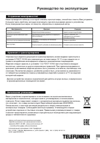 Страница 13