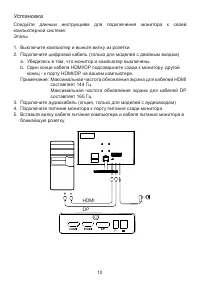 Страница 19