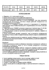 Страница 3