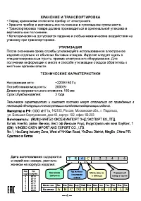 Страница 4