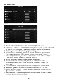 Страница 24