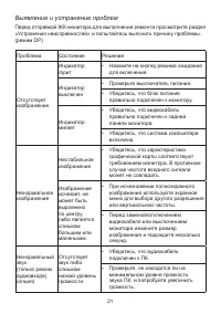 Страница 30