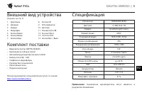 Страница 5