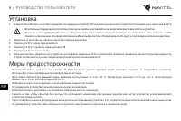 Страница 6