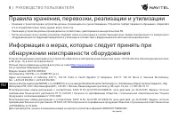 Страница 8