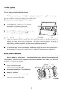 Страница 12