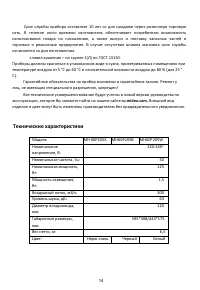 Страница 14