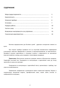 Страница 2