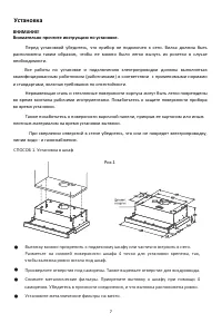 Страница 7