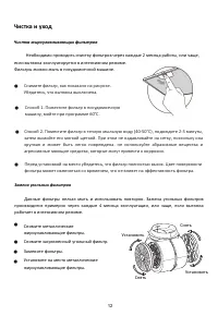 Страница 12