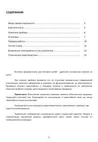 Страница 2