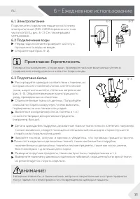 Страница 13