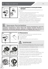 Страница 20