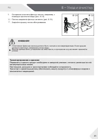 Страница 21