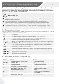 Страница 22
