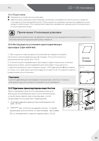 Страница 25