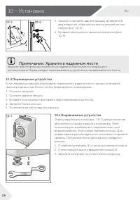Страница 26