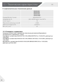 Страница 30