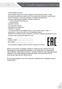 Страница 31