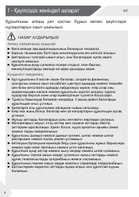 Страница 34