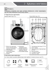 Страница 37