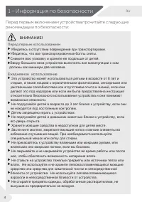 Страница 4
