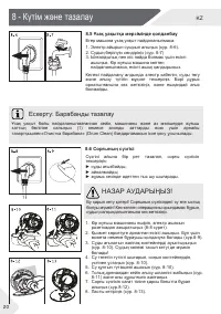 Страница 50