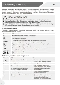 Страница 52