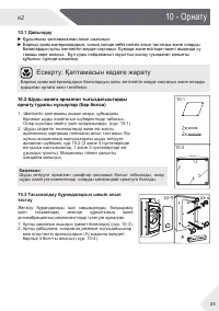 Страница 55
