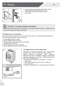 Страница 56