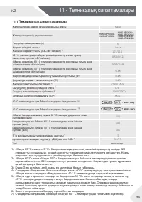 Страница 59