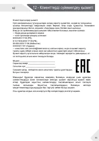 Страница 61