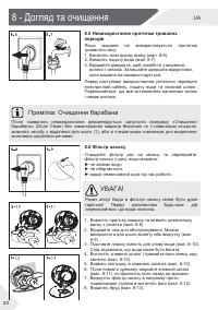 Страница 80