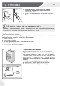 Страница 86