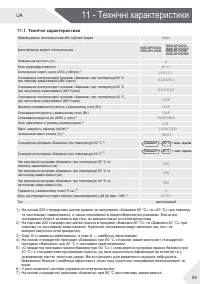 Страница 89