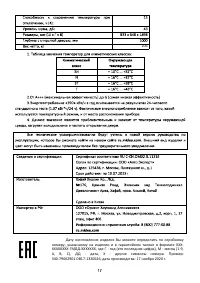 Страница 17