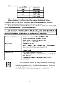 Страница 17