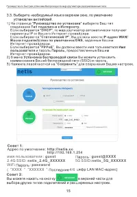Страница 18