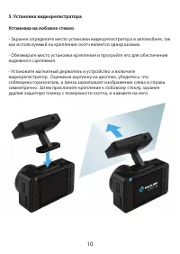 Страница 10