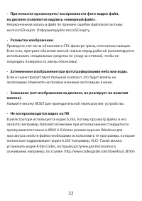 Страница 22