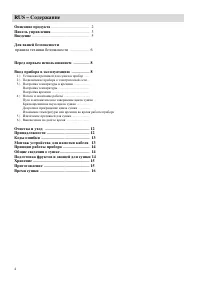 Страница 4