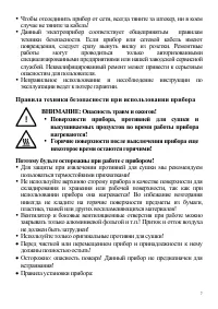 Страница 7