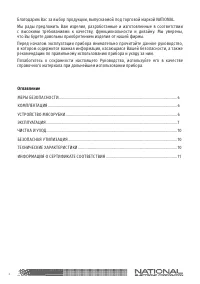 Страница 3