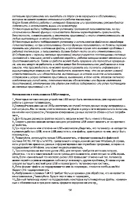 Страница 14