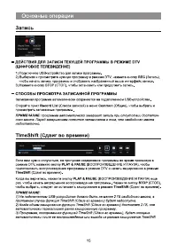 Страница 15