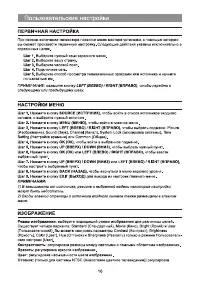 Страница 16