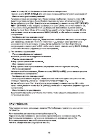 Страница 18