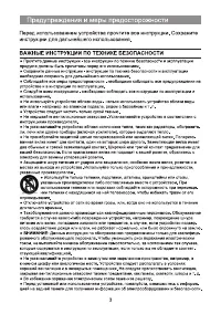 Страница 3