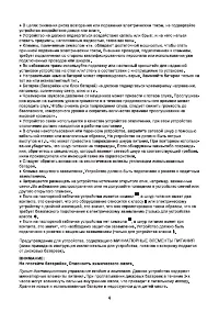 Страница 4
