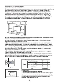 Страница 6